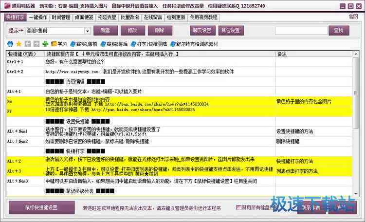 全能发型师文案生成工具：一键解决发型设计、推广、客户沟通各类需求