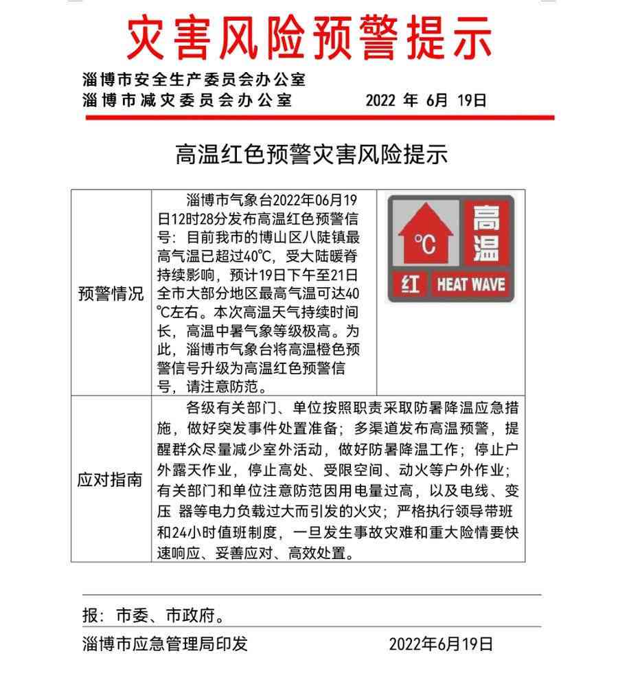 中暑工伤认定标准及工伤等级划分详解