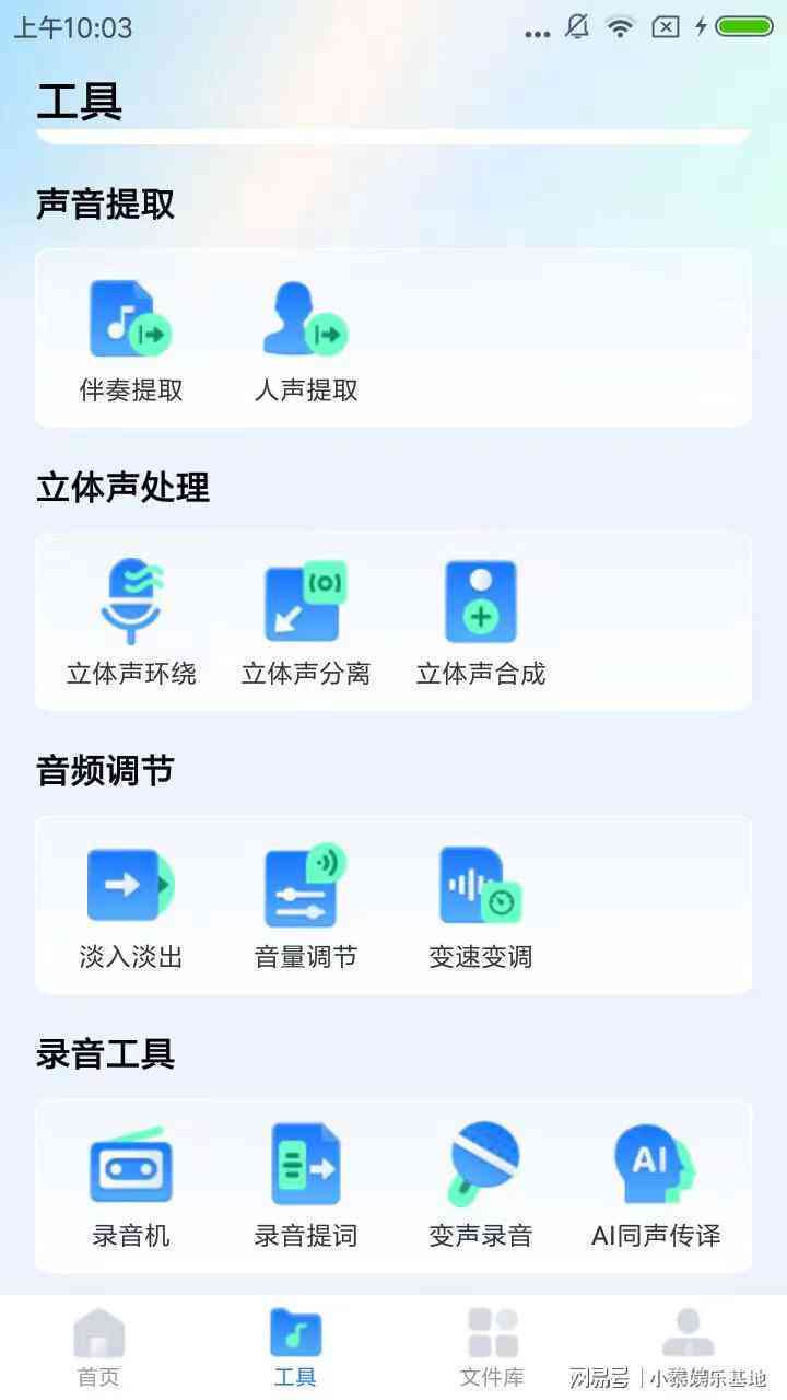 高效智能：利用免费AI工具一键生成精彩演讲稿