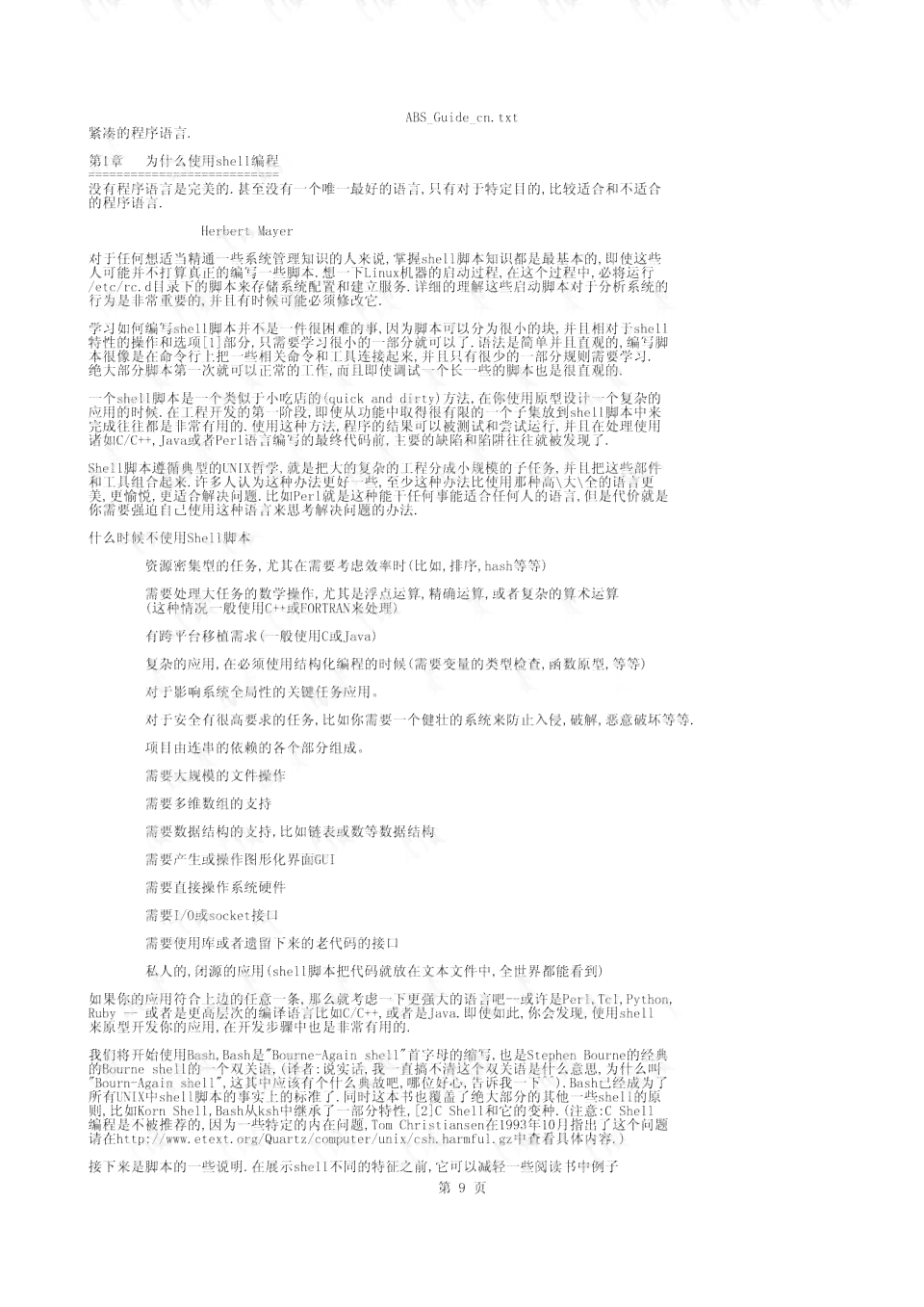 AI脚本编写指南：从基础入门到高级应用技巧，全方位解决脚本编写常见问题