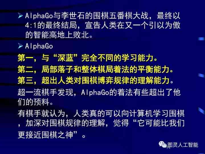 AI人工智能写作全解析：论文范文撰写与相关技术应用的深度探讨