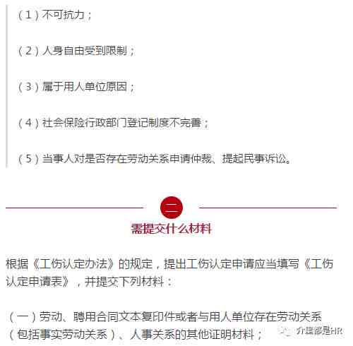 中暑工伤赔偿标准及流程：赔偿金额、认定条件与法律依据详解