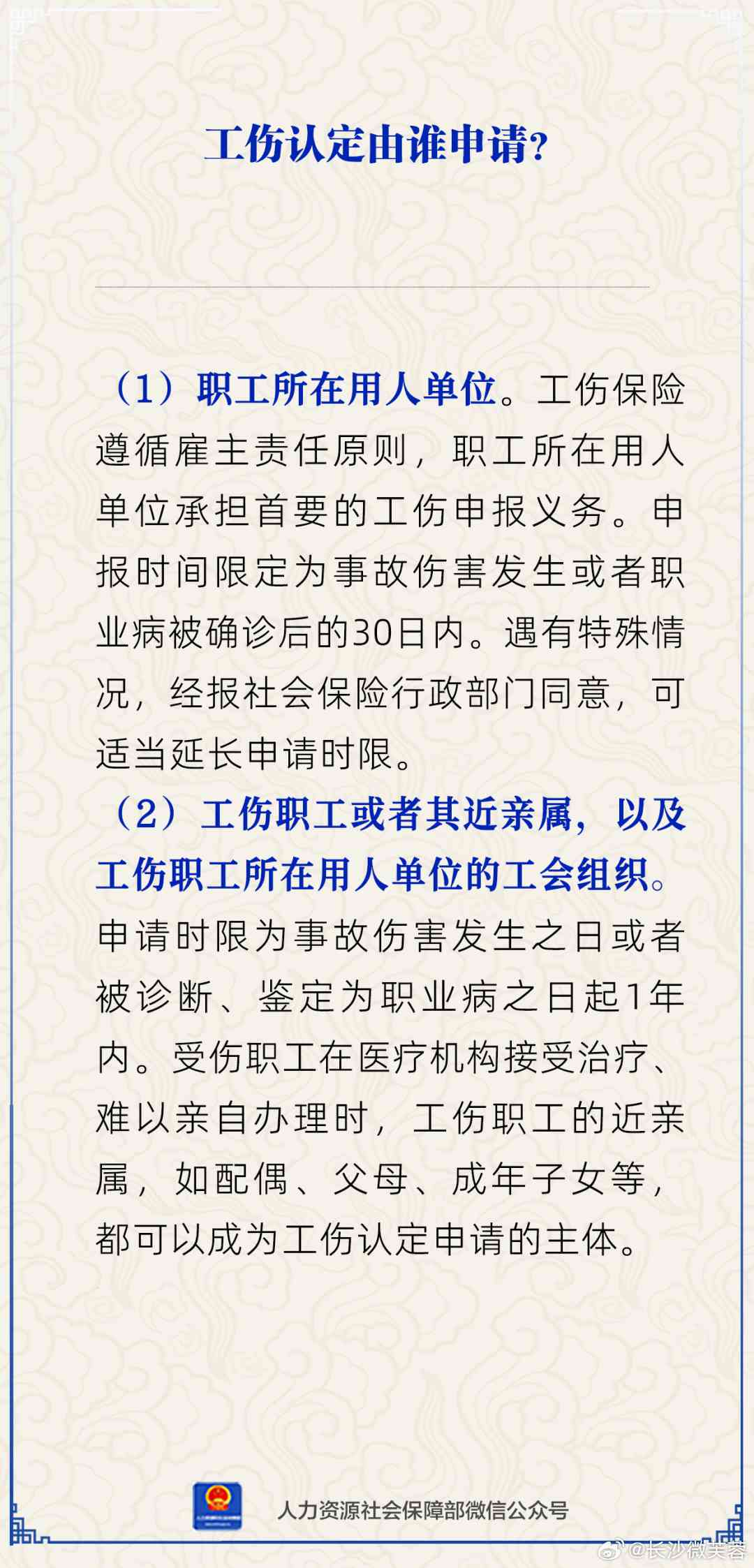 中止认定工伤通知书影响认定工伤吗：性质、法律救济及应对措