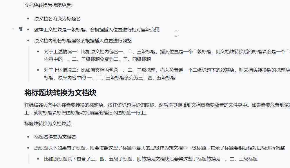 运用AI智能辅助，WPS文档高效写作攻略