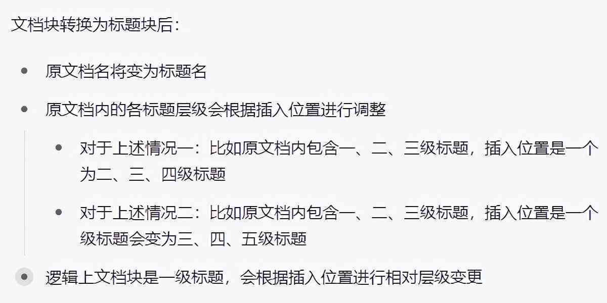 运用AI智能辅助，WPS文档高效写作攻略