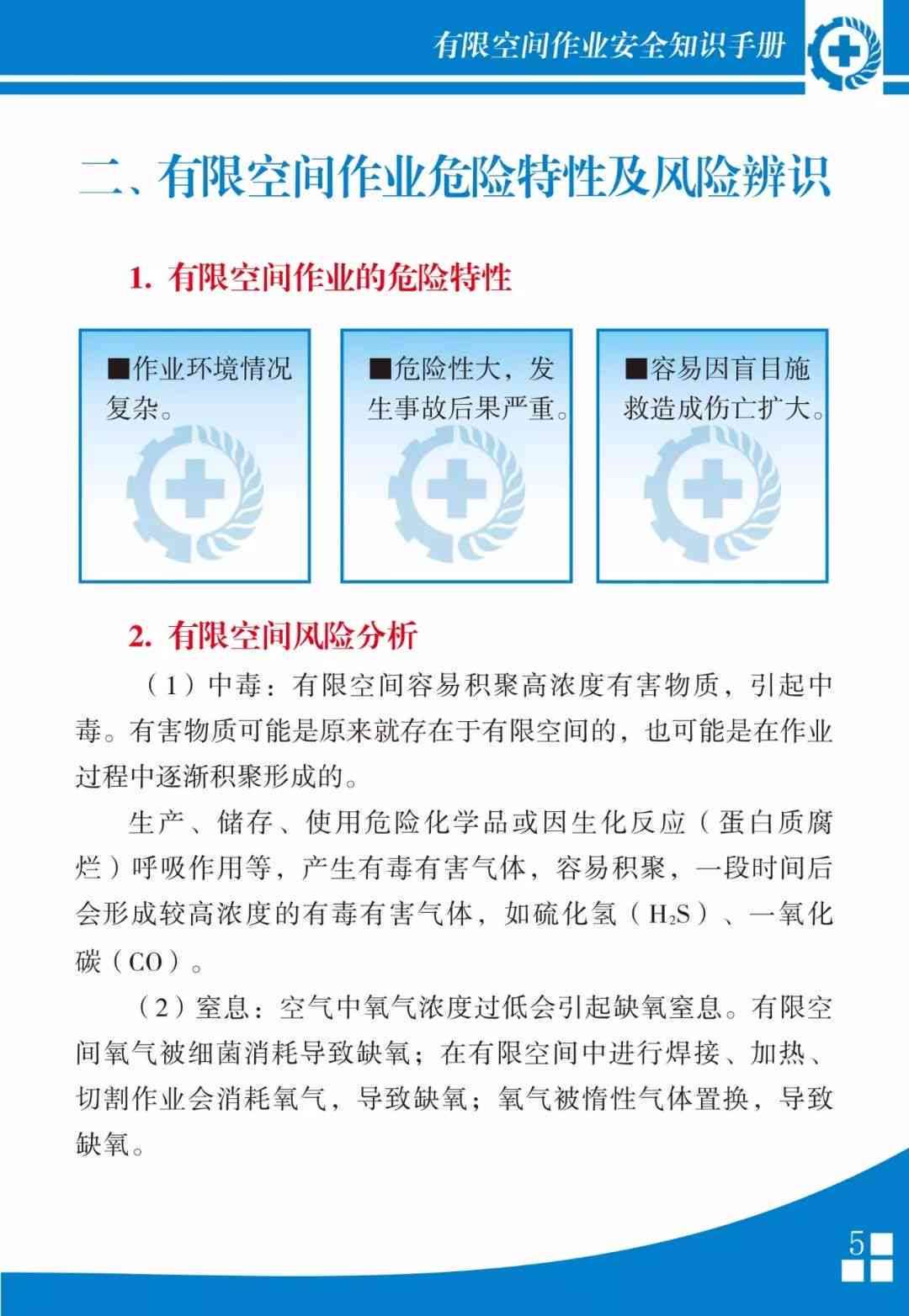 详尽指南：应对中事故的完整处理流程与紧急救援措