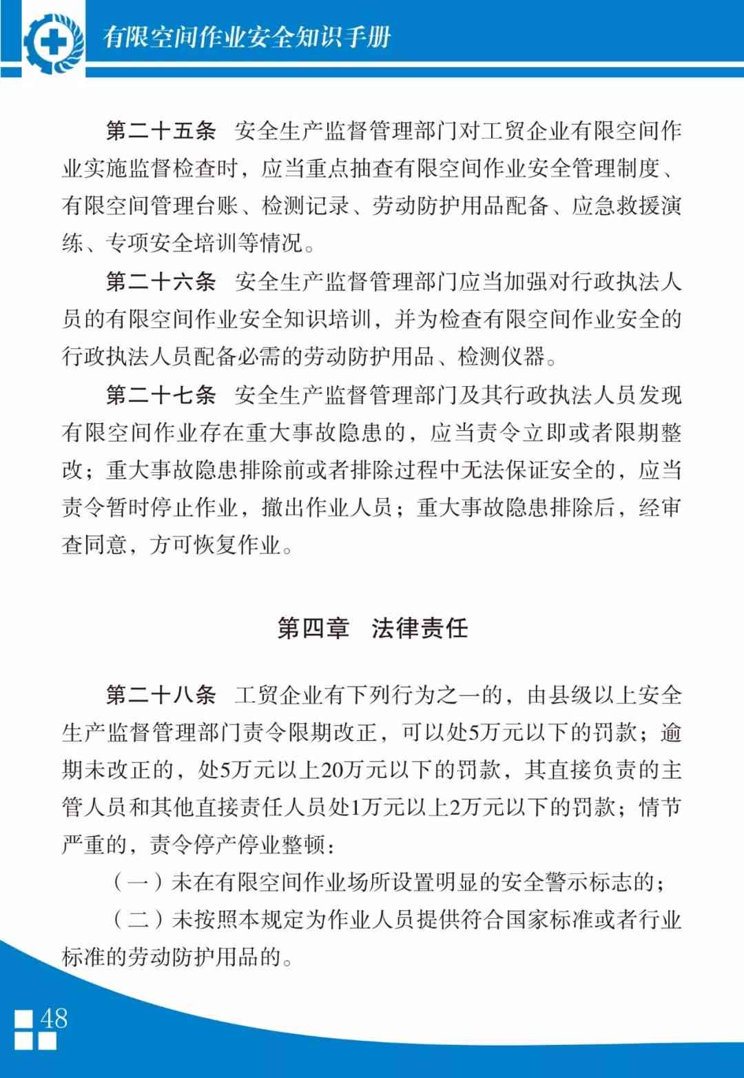 详尽指南：应对中事故的完整处理流程与紧急救援措