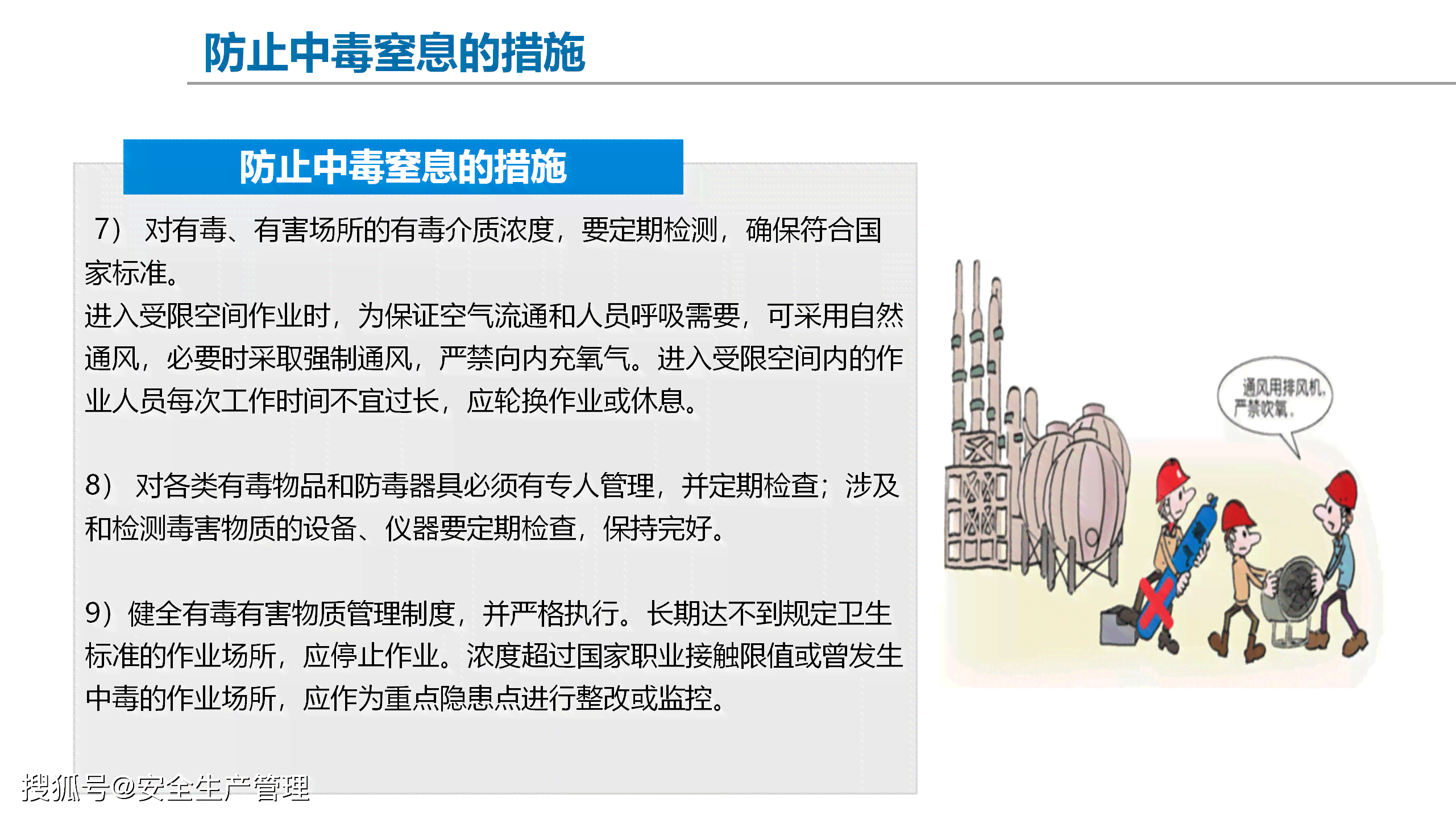 中事故的定义：概述、包含范围及处理步骤