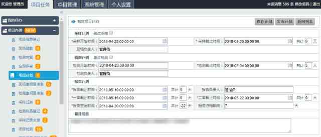 报告审核进度实时查询：了解审核周期与预计完成时间