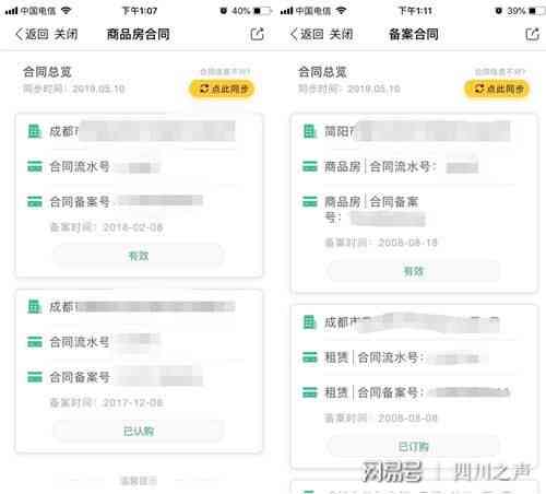 报告审核进度实时查询：了解审核周期与预计完成时间