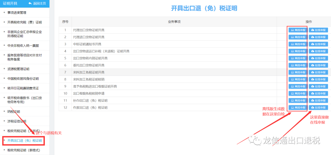 报告审核进度实时查询：了解审核周期与预计完成时间