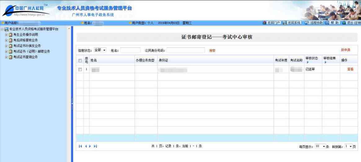 报告审核进度实时查询：了解审核周期与预计完成时间