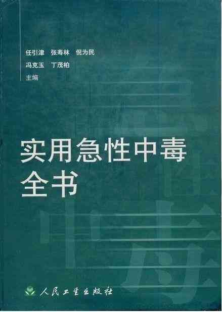 中事故的定义：概述、范畴及处理步骤