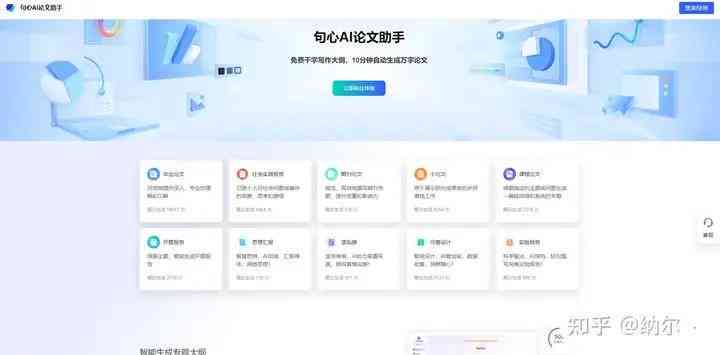 '免费AI写作工具：知乎热门推荐指南'