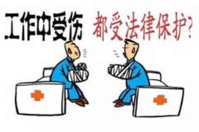 中怎么认定工伤事故