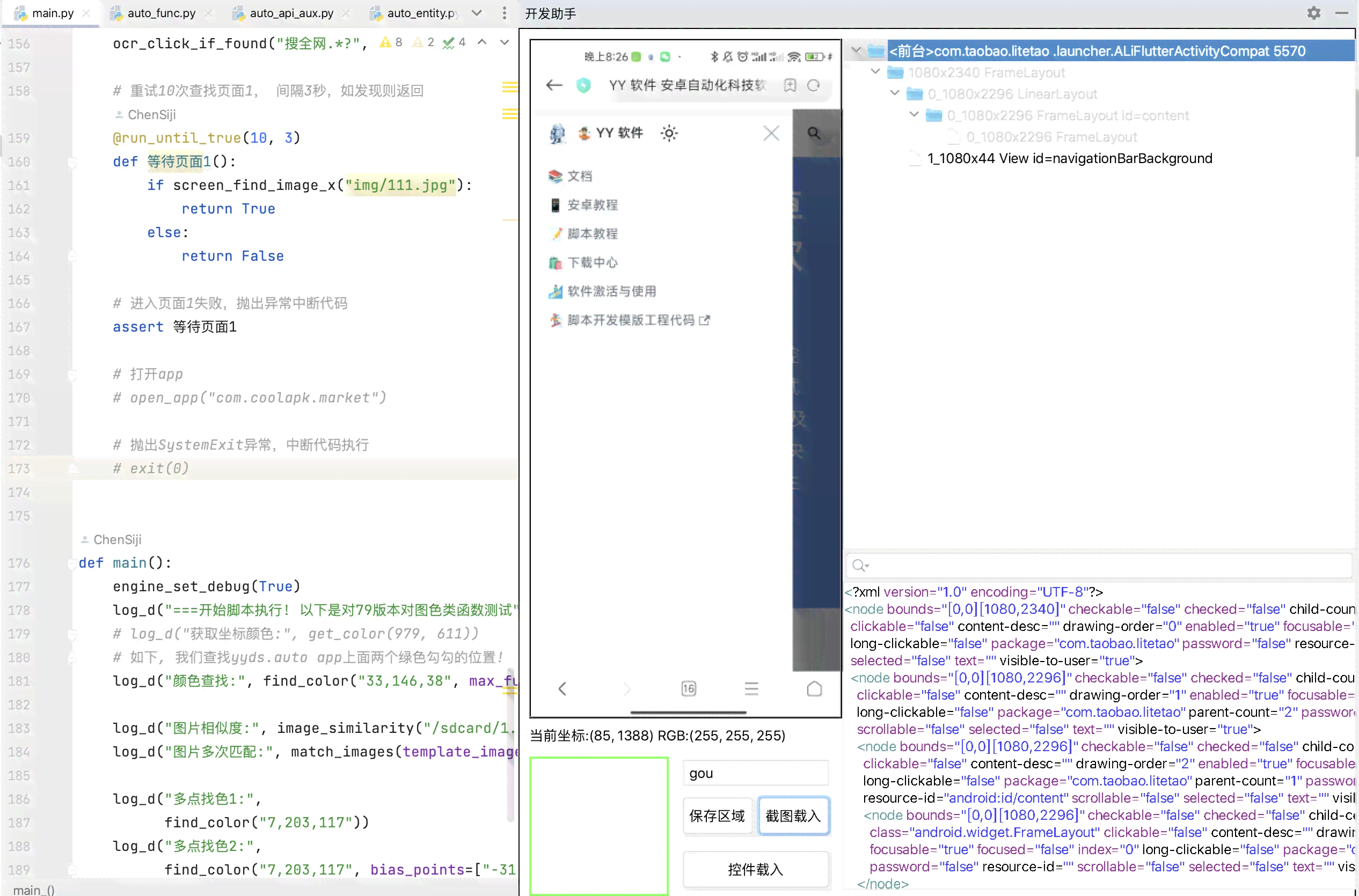 ai智能游戏脚本编写用什么软件好：Python人工智能游戏辅助脚本编写指南