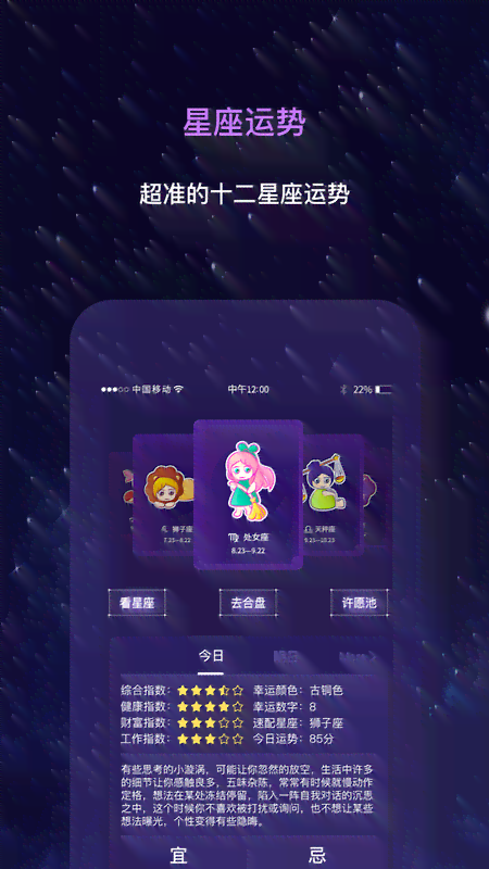 星座AI创作平台：十二星座运势免费阅读及个性化内容推荐