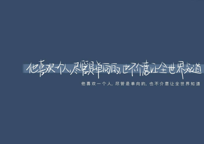 简短而深情：关于爱的文案金句集结