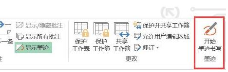 墨迹书写工具无法使用：如何关闭、位置在哪、成灰色显示问题解决