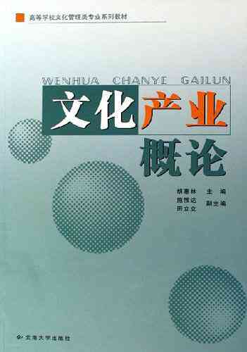 会展产业研究：方向、报告、概论与意义汇编