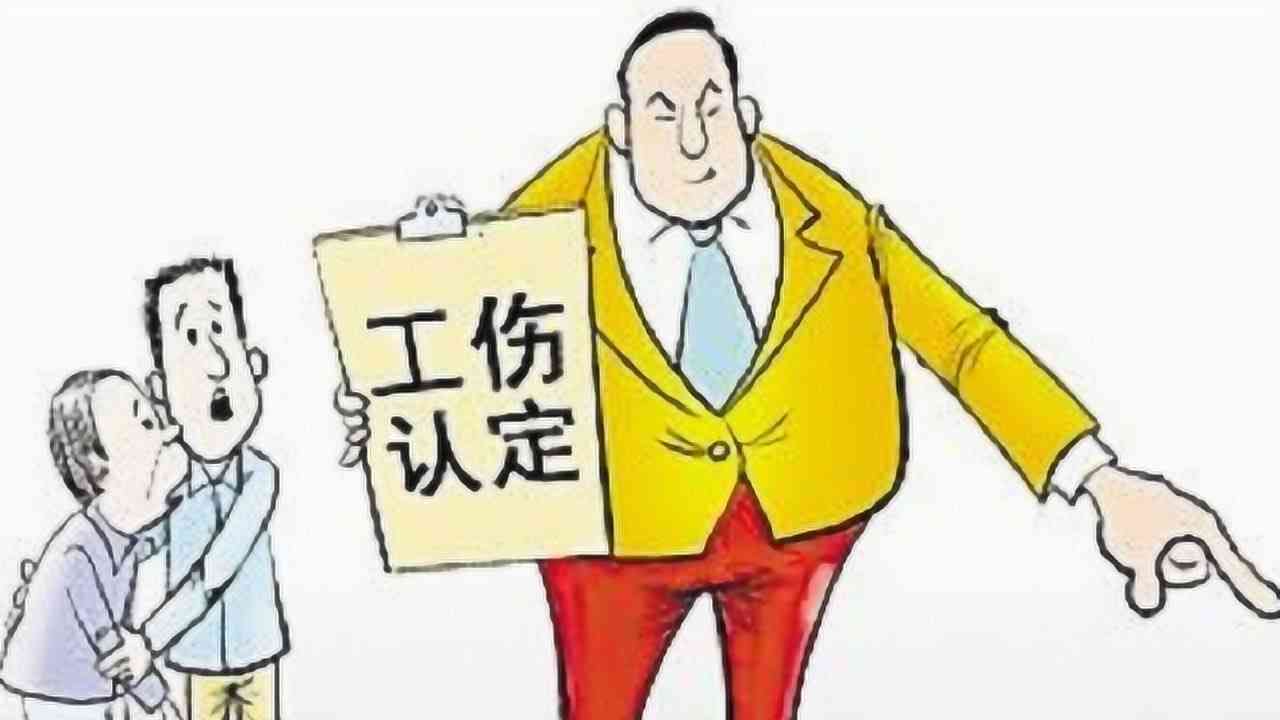 中风能不能认定工伤