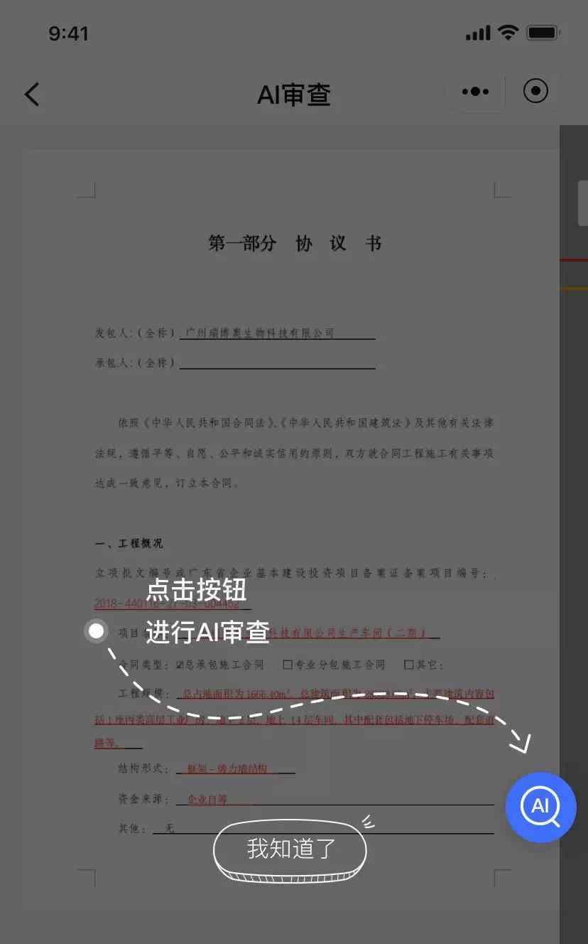 AI创作歌曲的版权问题解析：侵权风险、合规指南与法律界定