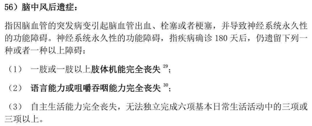 中风能不能认定工伤事故：包括等级评定、罪责认定、死亡及伤残评定