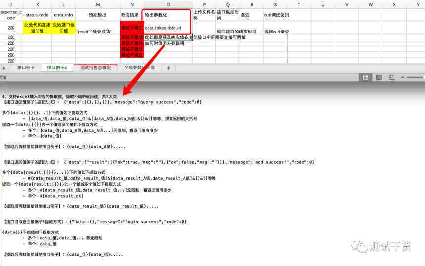 Python AI自动化工具：打造高效排页码脚本攻略