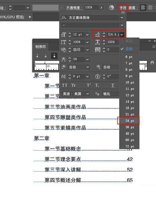 如何利用AI智能设置脚本页码编排与优化