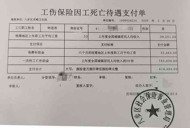 中风能认定工伤吗：中风工伤认定及赔偿标准解析-中风可以认定工伤吗