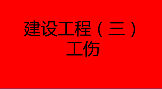 中高型企业怎么认定工伤