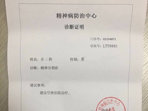 临床诊断可以作为法律证明及其可作为法律依据的修改可能性探讨