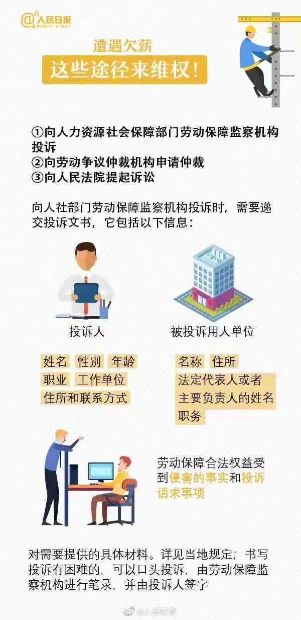 全面解析临时性劳务关系：定义、特点、法律适用与权益保障