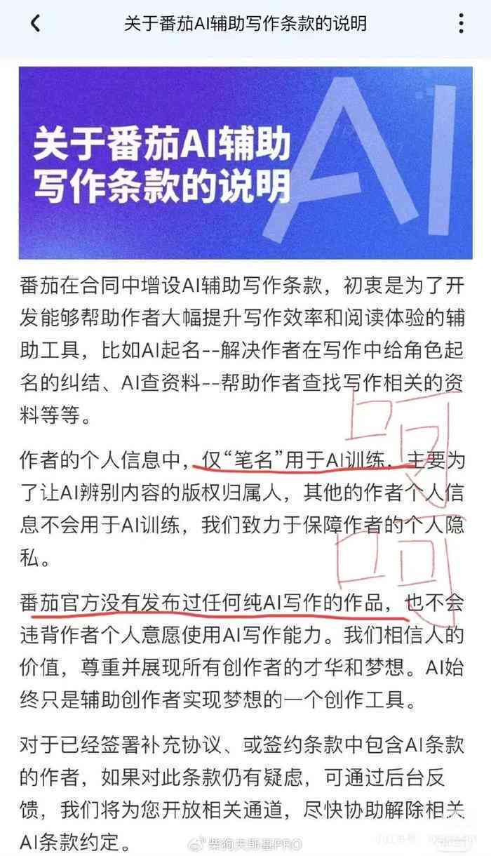 AI辅助报告写作全攻略：从构思到成文，全方位掌握高效撰写技巧