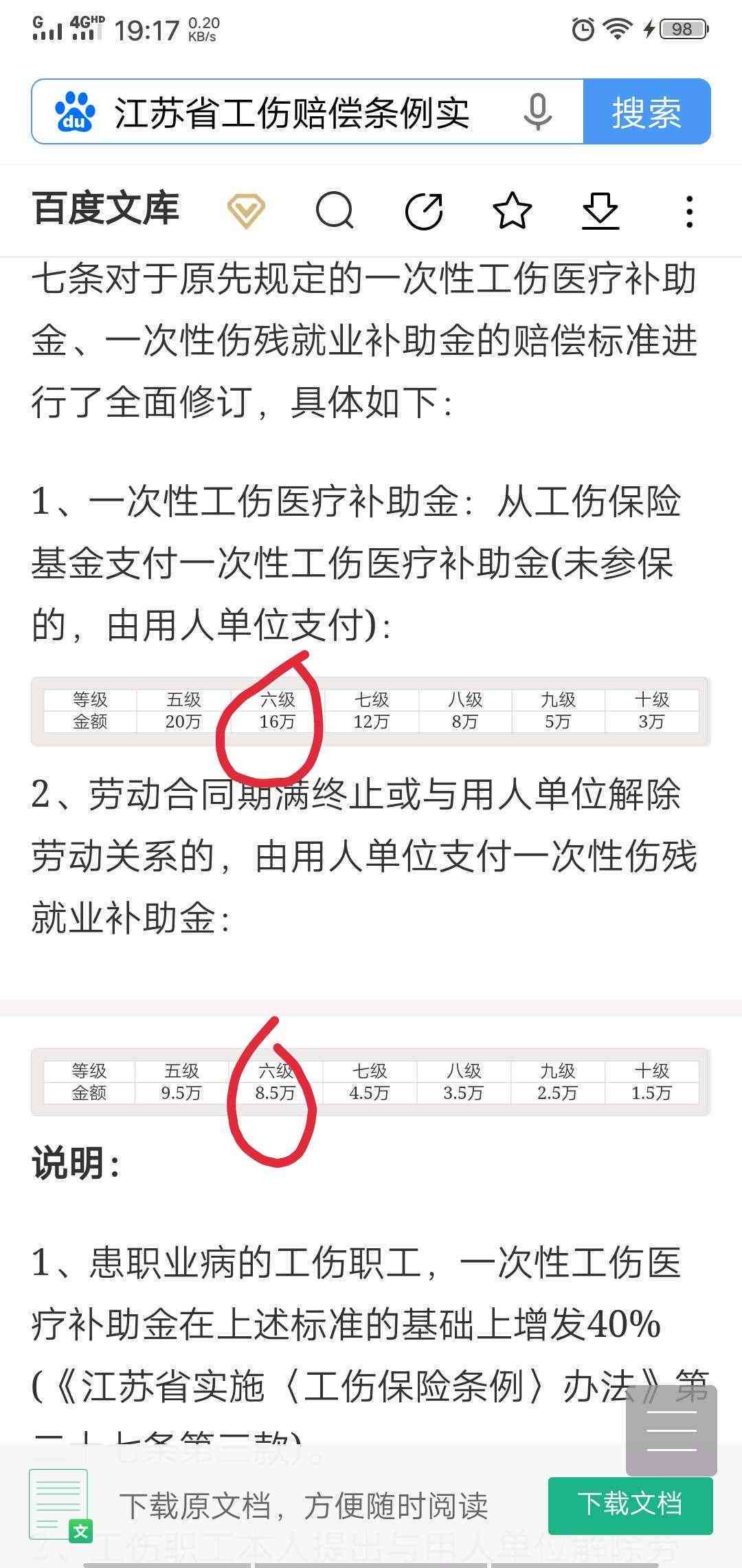 65岁临时工工伤认定标准及年龄限制详解：能否认定工伤及所需条件