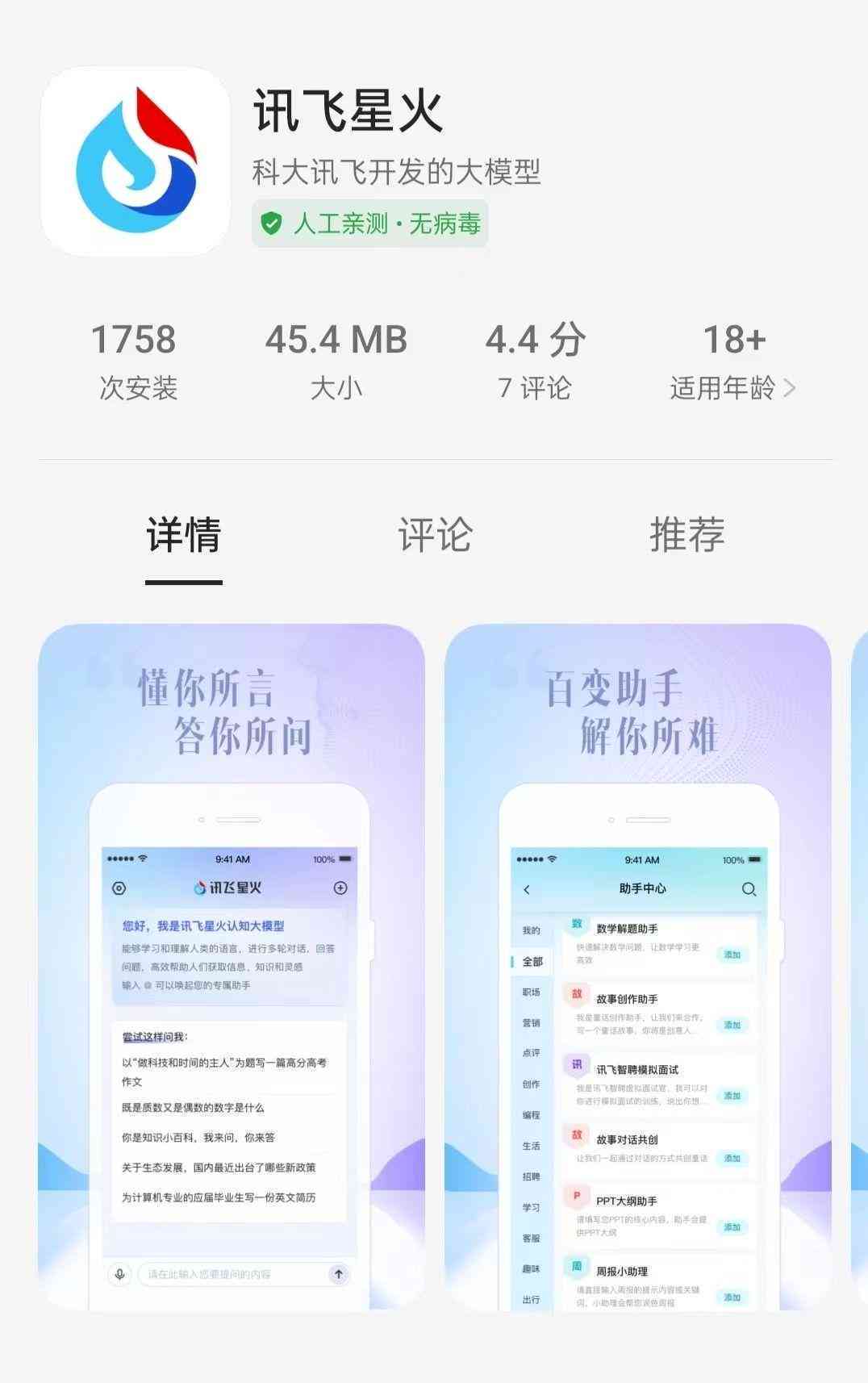 智能AI文案创作助手：高效生成优质内容