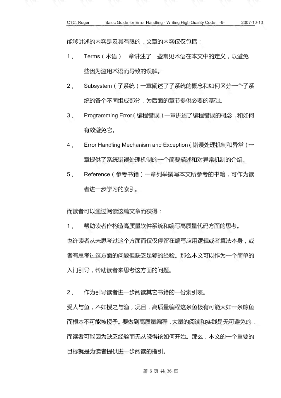 全面解析报告常见错误及改正实例：涵多场景改错指南与技巧