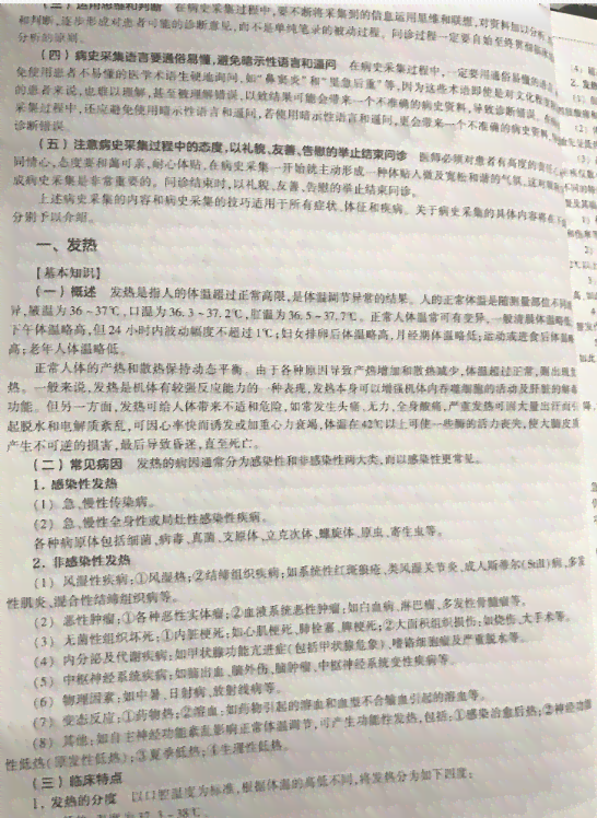 全面解析报告常见错误及改正实例：涵多场景改错指南与技巧