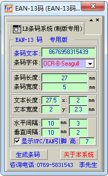 ai2018条形码怎么生成：条形码制作方法与工具快捷键解析