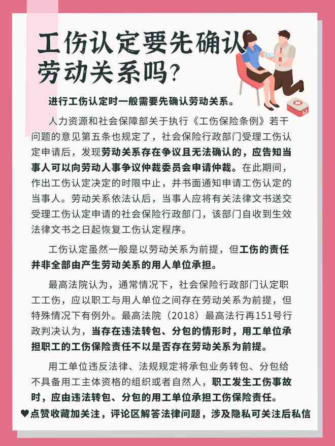 临时工工伤认定争议：法律视角下的权益保障问题