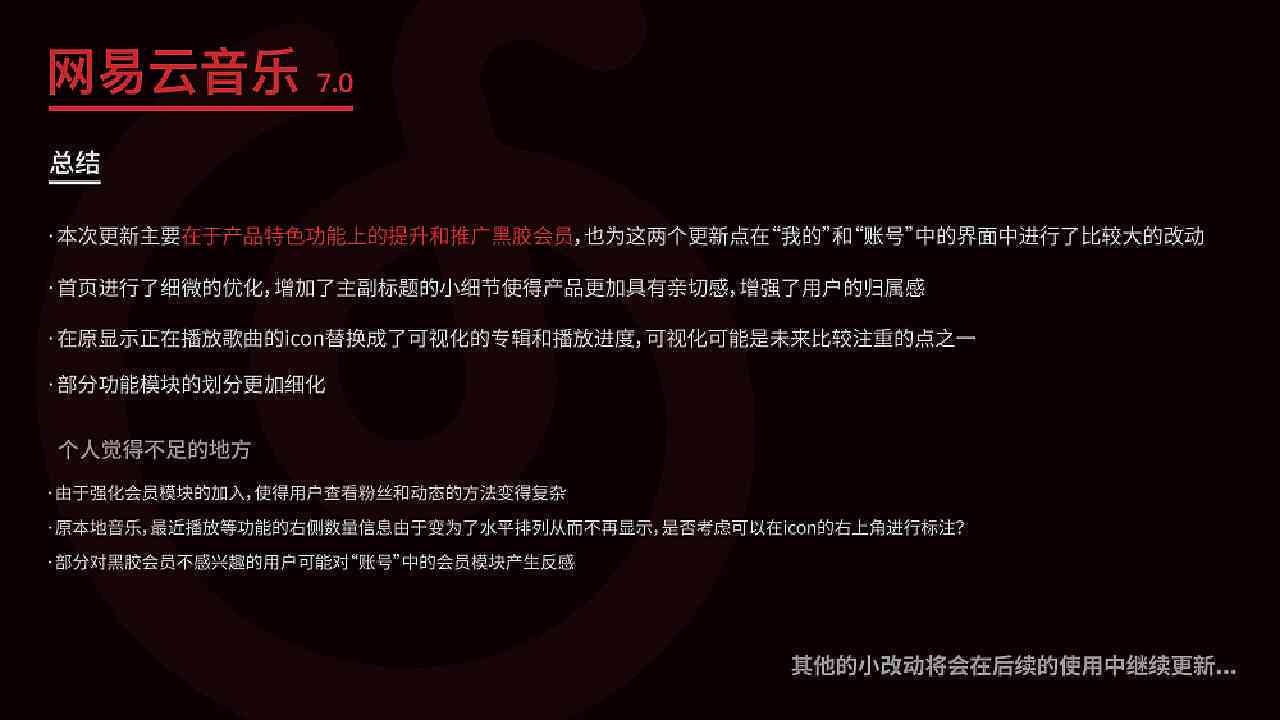 网易云游戏脚本编写与优化指南