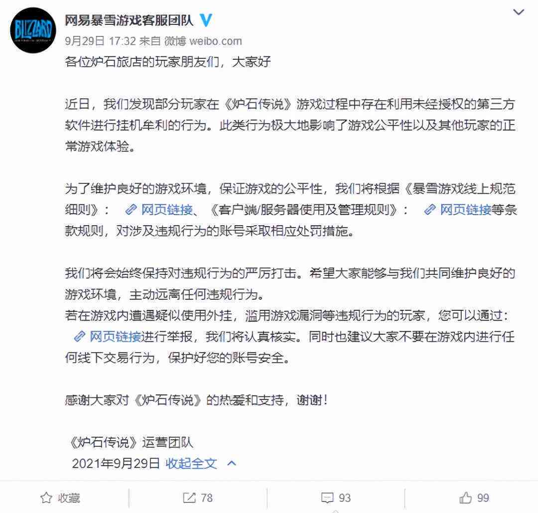 网易云游戏脚本编写与优化指南