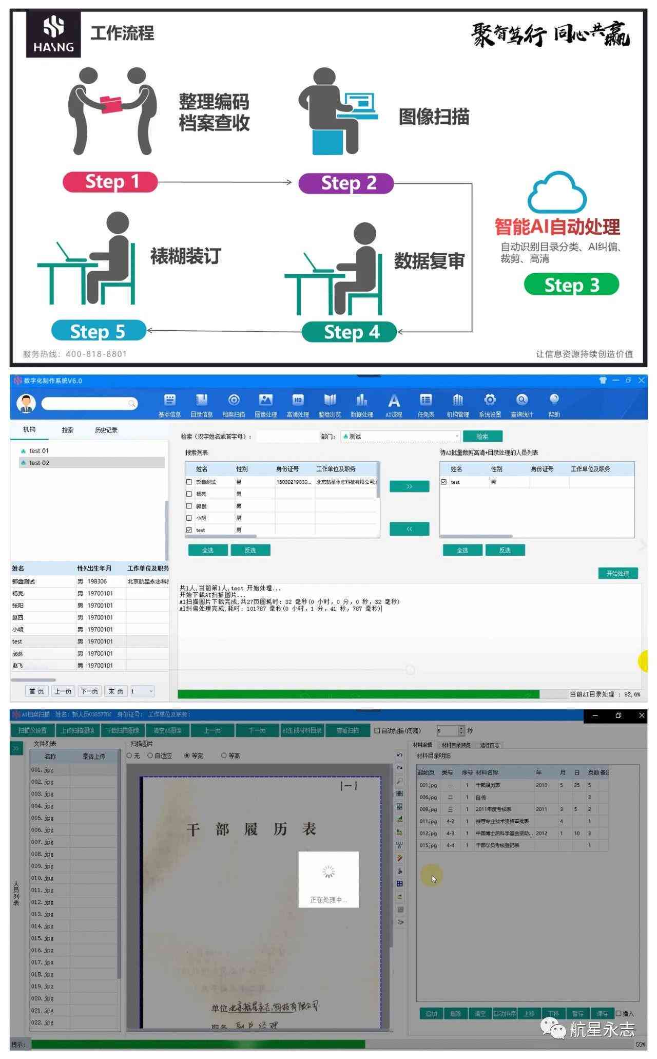 AI写作批量创作：如何进行与推荐软件一览