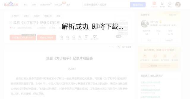 文库免费吗：收费文档攻略，推荐免费文库软件与平台