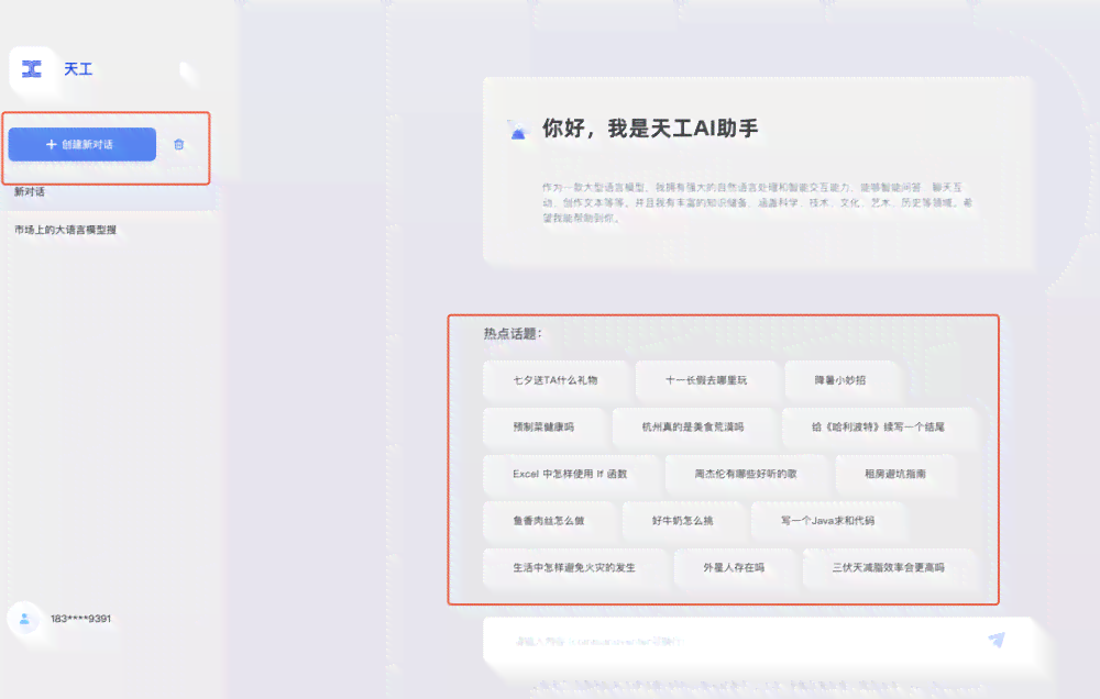 AI智能写作助手官方地址及全方位使用指南