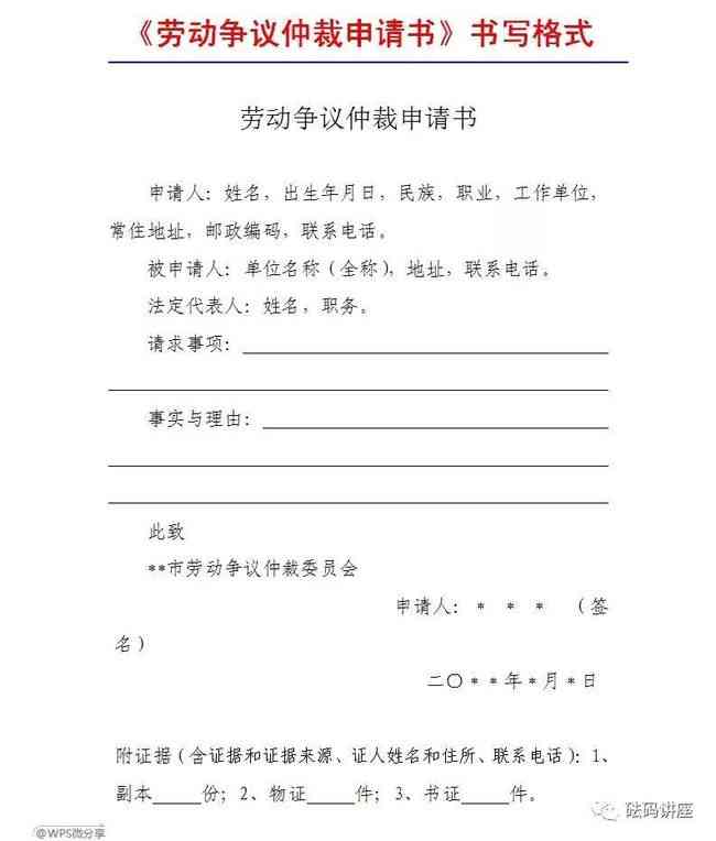 临时工受伤可以申请劳动仲裁吗：如何申请及工伤认定