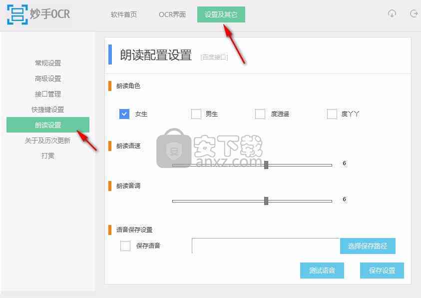 妙手OCR官网最新版