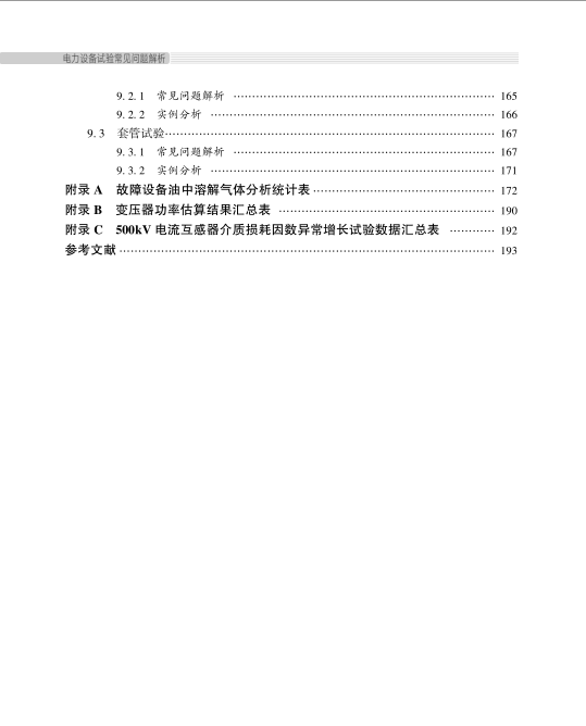 工伤认定的必要性：深入解析工伤认定的意义与作用及常见问题解答