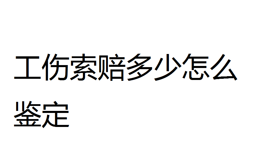 为什么要工伤申请认定：工伤认定流程为何繁琐及工伤鉴定的重要性解析