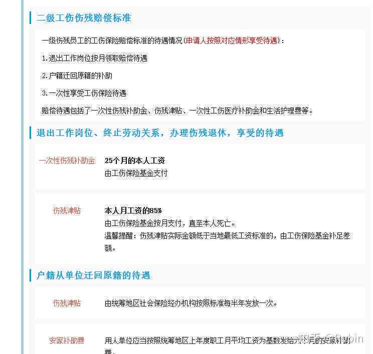 为什么要刚需认定工伤等级